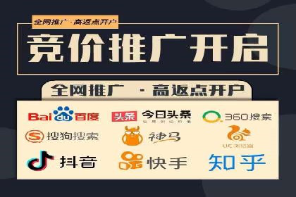 竞价推广开户费用解析：案例对比找最合适方案